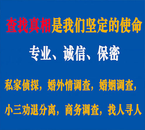 关于上高慧探调查事务所